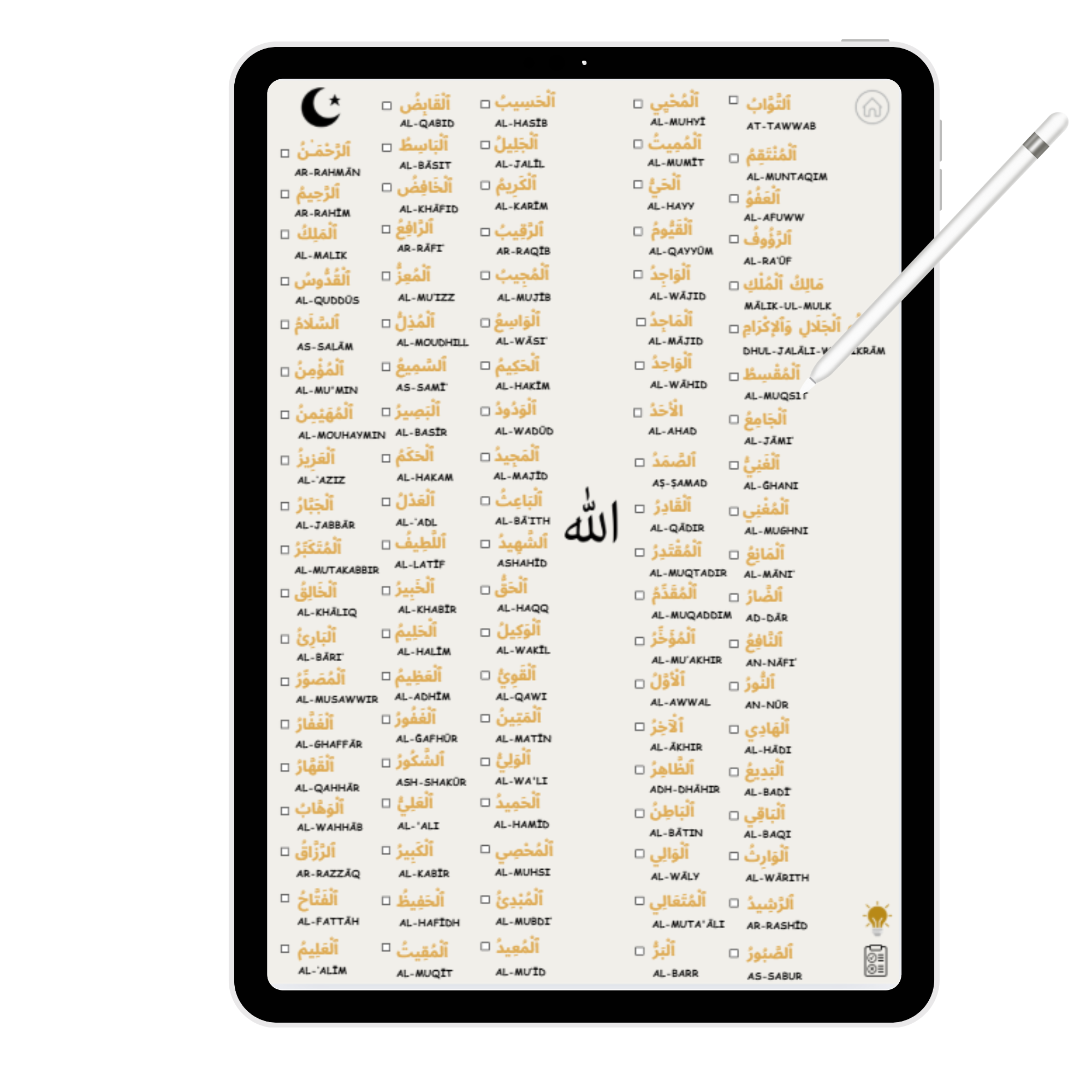 Aperçu méditer sur les noms d’Allah – Journal digital de réflexion et notes